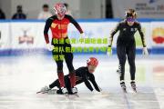 极速电竞:中国短道速滑队包揽男女两个项目冠军