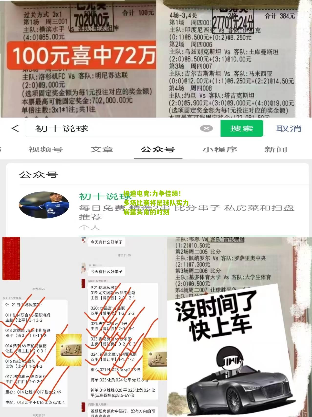 力争佳绩！多场比赛将是球队实力崭露头角的时刻